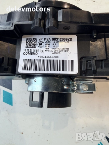 98312669ZD лостчета за мигачи, фарове и чистачки от Citroen C5 Aircross 1.6 PureTech 181кс., снимка 6 - Части - 52874329