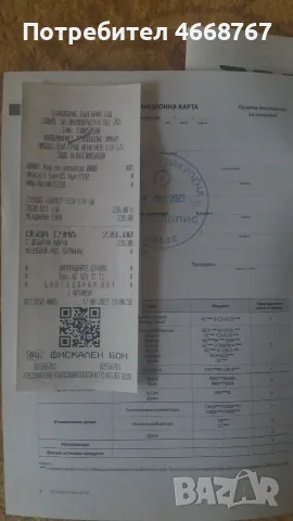 Продавам Бойлер Теси 40 литра