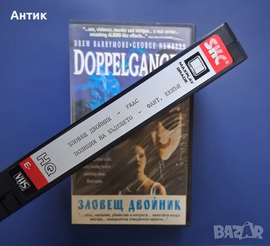 Видеокасета VHS Зловещ Двойник Полиция на Бъдещето, снимка 3 - Други жанрове - 55976187
