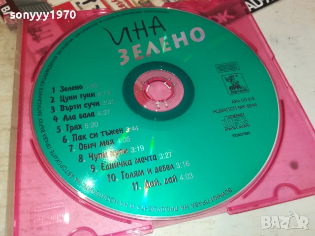 ИНА ЗЕЛЕНО ЦД 0806251728, снимка 2 - CD дискове - 50593484