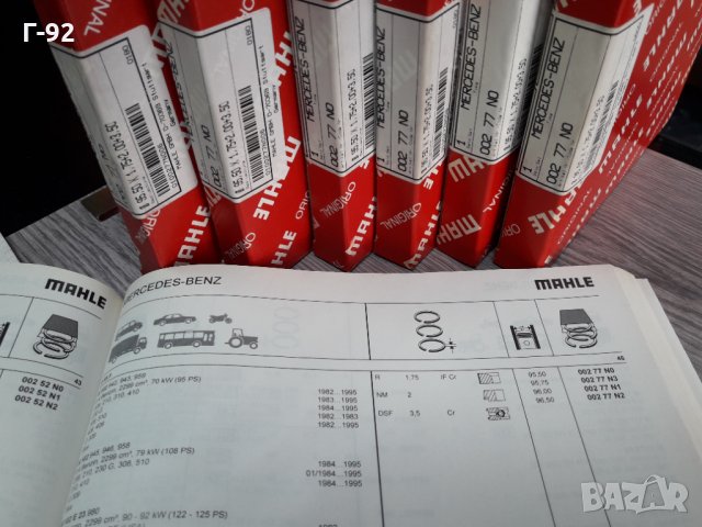 00277N0** NEU**MAHLE**СЕГМЕНТИ**