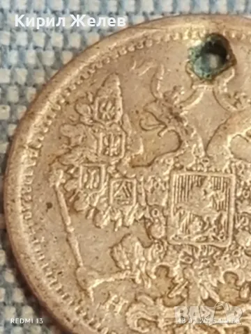 Сребърна монета 15 копейки 1878г. Руска империя продупчена за КОЛЕКЦИЯ 31767, снимка 9 - Нумизматика и бонистика - 49174899