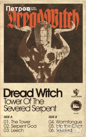 Част 1: блек, дет, дуум метъл касети, снимка 2 - Аудио касети - 51232656