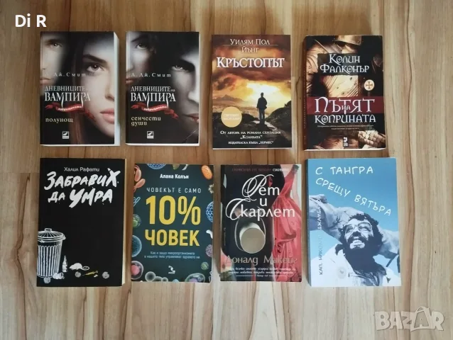 Редки книги от 12 до 25€