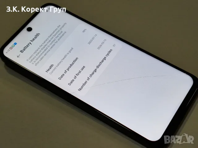 Vivacom 5G UG Phone U26 / 256GB, снимка 11 - ZTE - 56187080