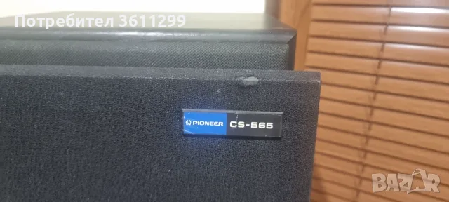 Тонколони PIONEER CS-565, снимка 12 - Тонколони - 56133676