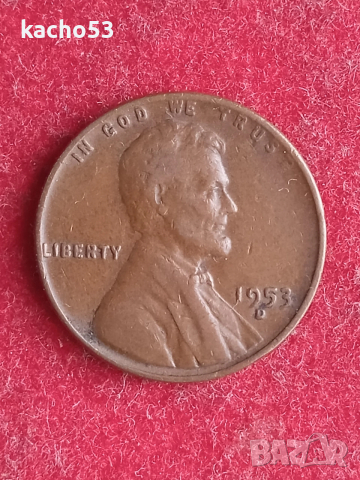1 цент 1953 г.-D , САЩ