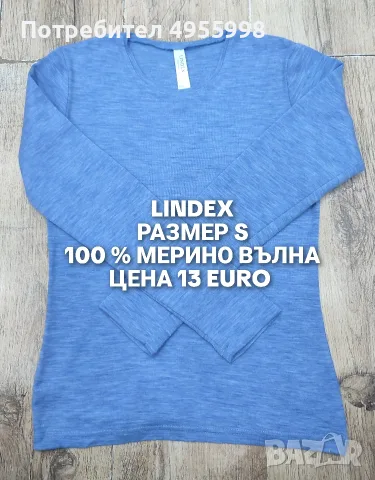 МЕРИНО ВЪЛНА ЗА ЖЕНИ В РАЗМЕР S, снимка 13 - Спортни екипи - 56168560