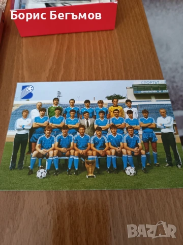 Картичка на Левски-Витоша -15,3/10,3см.