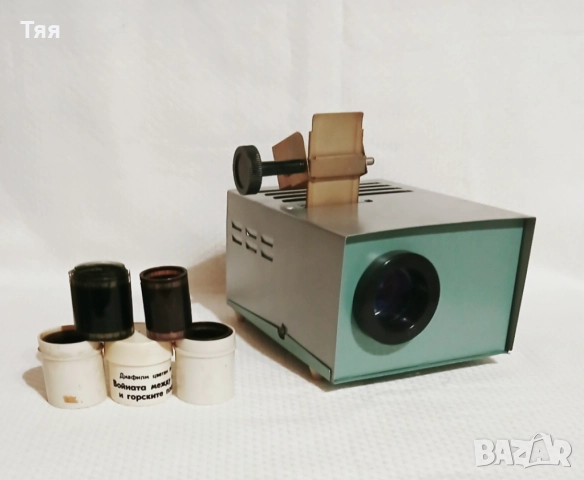 Прожекционен апарат с пет филмчета приказки  