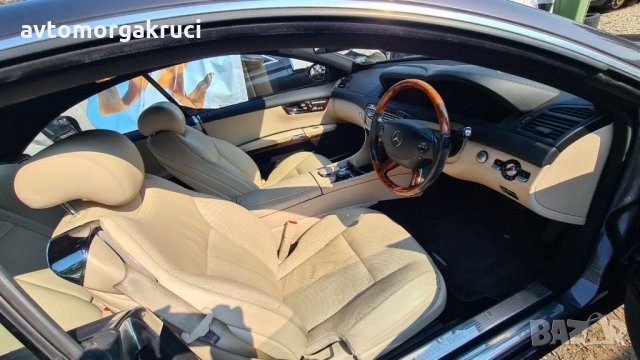 Mercedes Cl 500I W216 на части, снимка 8 - Автомобили и джипове - 33912669