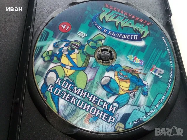 DVD диск " Костенурките Нинджа - Скок в бъдещето"  - епизод 41, снимка 2 - Анимации - 49521261