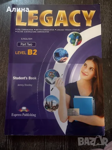 Учебници по английски език – Legacy B1/B2