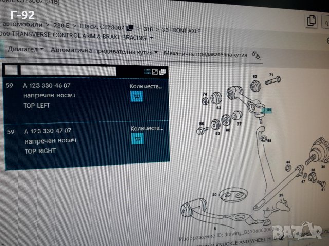 A1233304607==039130**NEU**OCAP**W116**W123 **НОСАЧ ГОРЕН **, снимка 7 - Части - 35407141