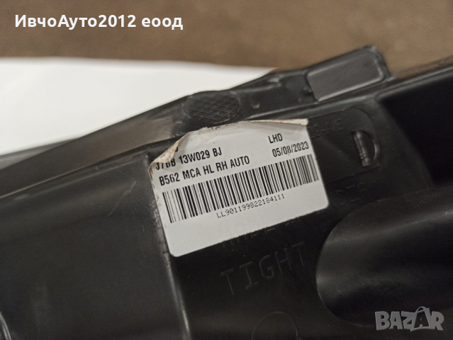 Фар десен оригинален Valeo J7BB-13W029-BK ford ka, снимка 8 - Части - 44735349