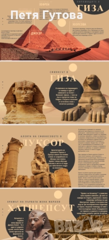 Професионални PowerPoint презентации и учителски портфолиа , снимка 2 - Други услуги - 51641275