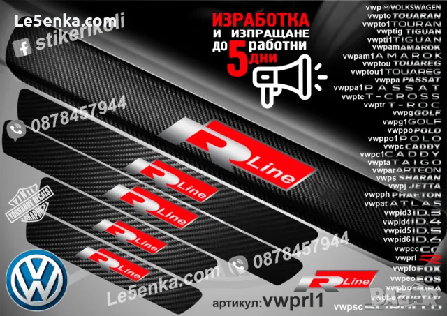 ПРАГОВЕ карбон VOLKSWAGEN SHARAN фолио стикери vwps, снимка 10 - Аксесоари и консумативи - 39152409