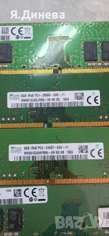 Рам памети 8 гб ддр4 за компютър , снимка 3 - RAM памет - 56365041