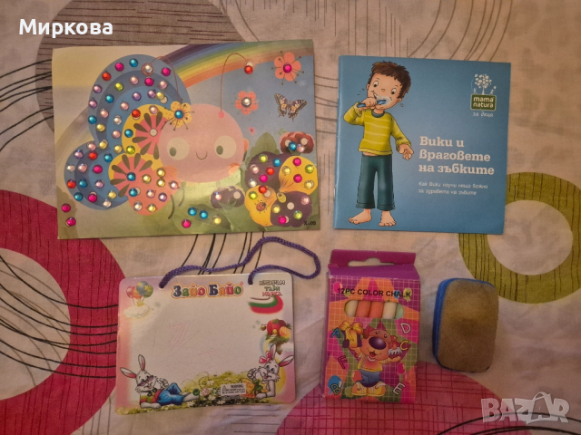 Двойна магнитна дъска с българските букви, цифри и знаци! Подаръци, снимка 4 - Образователни игри - 52196951