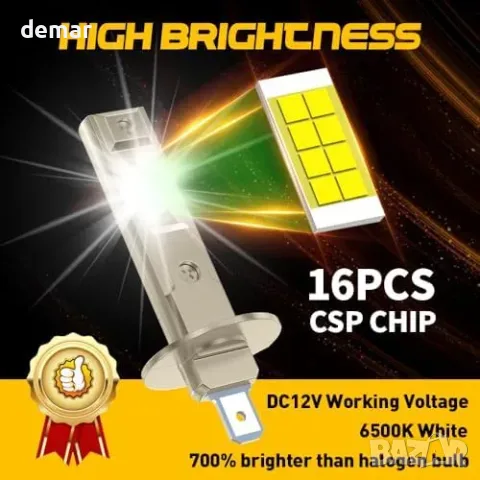 Комплект 2 LED крушки Sidaqi H1, 6500 K, 16 000 лм, 80 W, снимка 5 - Други стоки за дома - 56011808