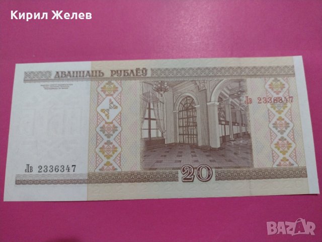 Банкнота Беларус-16238, снимка 3 - Нумизматика и бонистика - 30585590