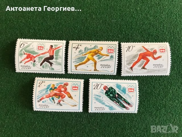Пощенски марки от СССР  - спорт , снимка 4 - Филателия - 32185114