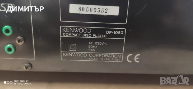 Kenwood DP-1080 Compact Disc Player, снимка 8 - Ресийвъри, усилватели, смесителни пултове - 48213788