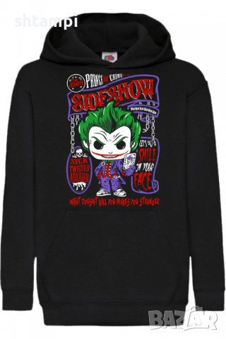 Детски Суитчър/Суитшърт Funko Joker,Игра,Подарък,Изненада,Забавление,Рожден Ден