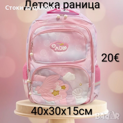 Детска раница - 3 цвята, снимка 3 - Раници - 54156435