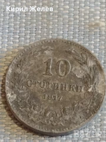 Три монети стари редки над стогодишни Царство България за КОЛЕКЦИЯ 71321, снимка 4 - Нумизматика и бонистика - 44475657