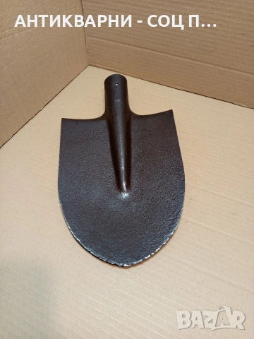 Соц Стара Права Лопата Лизгар. Номер 618., снимка 2 - Антикварни и старинни предмети - 53250179