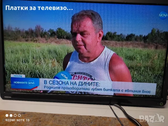 TOSHIBA 32W1333DG за части