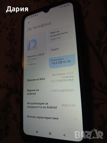 Смартфон, снимка 3 - Други - 52828618