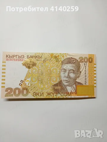 КИРГИЗСТАН БАНКНОТИ 200 СОМ , снимка 2 - Нумизматика и бонистика - 56423921