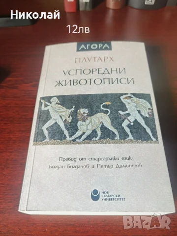 Нови книги на чудни цени ‼️, снимка 4 - Художествена литература - 50831115