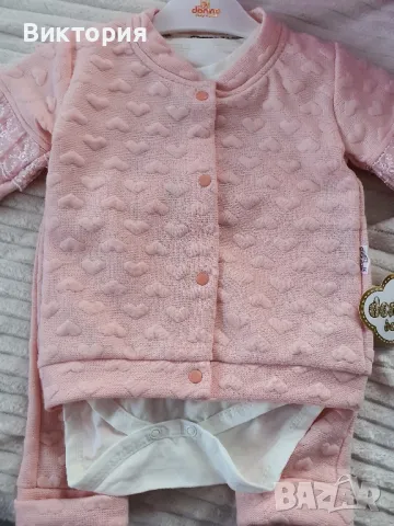 Кмплект от 3 части 