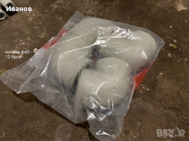Фитинги Части от Полипропилен за Водопроводна Инсталация, снимка 5 - ВИК - 44389539