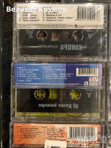 Неразопаковани аудио касети с поп фолк , снимка 6 - Аудио касети - 40018101