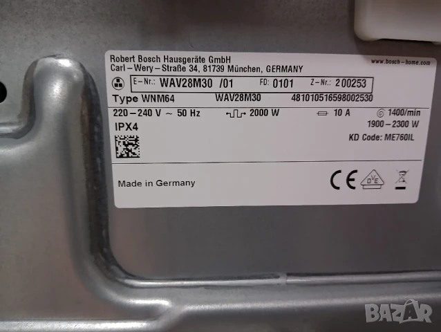 Пералня Бош Bosch Serie 8 A+++ 9кг Made in Germany 2 години гаранция!, снимка 9 - Перални - 51425088