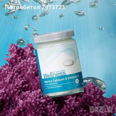Морски калций & витамин D , снимка 2 - Хранителни добавки - 30915721