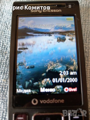 Продавам много запазен и функциониращ моб. телефон  Sony Ericsson C905, снимка 10 - Sony Ericsson - 38023696