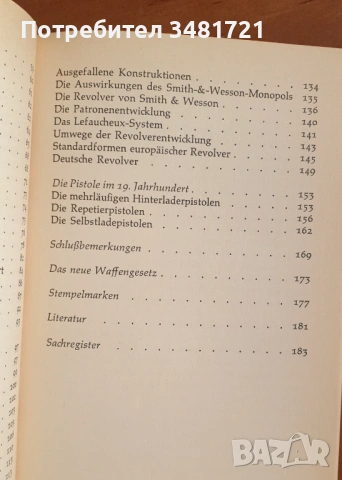 Справочник антики - пистолети / Antiquitäten. Faustfeuerwaffen, снимка 4 - Енциклопедии, справочници - 53251862