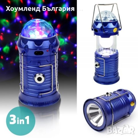 Къмпинг диско лампа 3в1 с акумулаторна батерия - презареждащ се фенер, снимка 2 - Други - 29718102