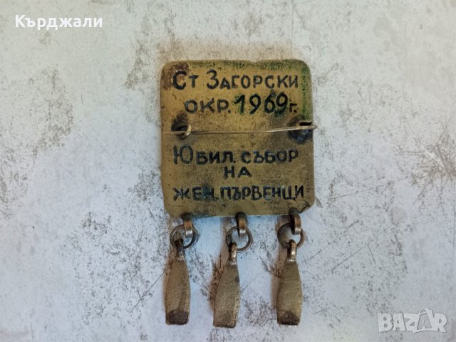 Медали Ордени Отличия - РАЗГЛЕДАЙТЕ!, снимка 6 - Антикварни и старинни предмети - 31235427