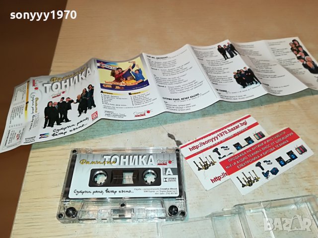 ТОНИКА-КАСЕТА 2109221903, снимка 2 - Аудио касети - 38076955