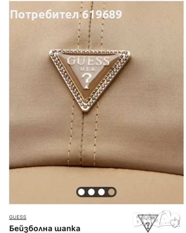 Шапка с козирка guess