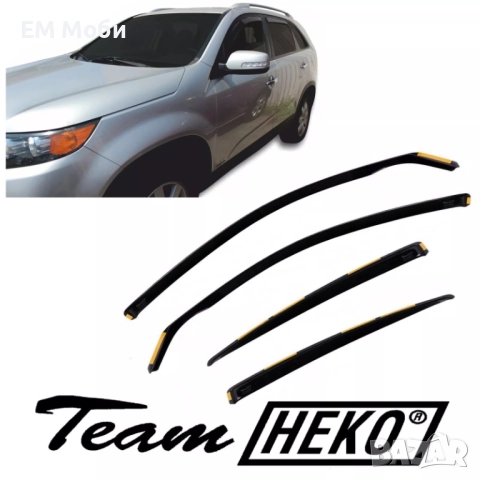 К-кт 4бр. Ветробрани HEKO за KIA Sorento I II III IV предни и задни