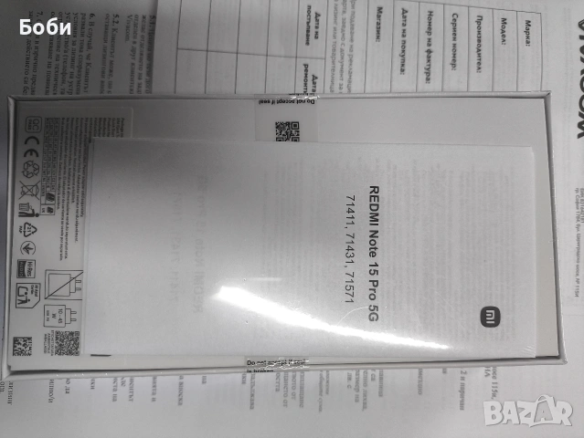 Xiaomi Redmi Note 15 pro 5G, снимка 5 - Xiaomi - 53901121