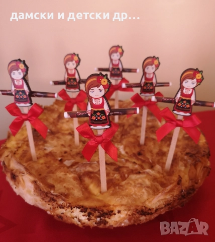 Късмети за баница, снимка 17 - Декорация за дома - 43346908