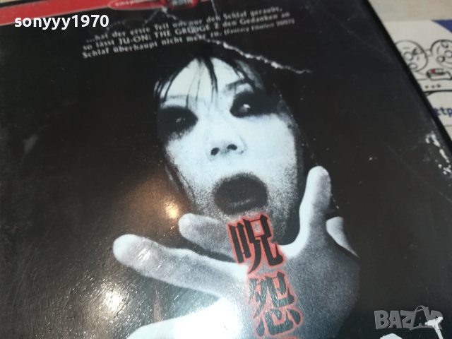 JU-ON DVD 0502241639, снимка 5 - DVD филми - 44146384